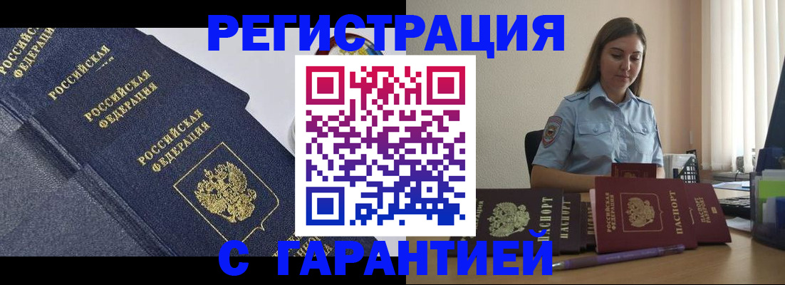 прописка иностранных граждан в Сахалинской области