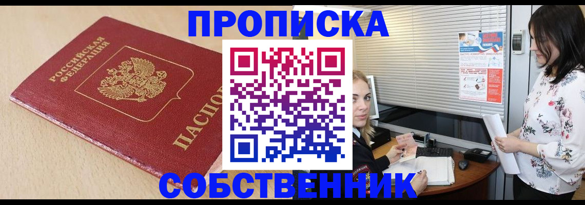 прописка паспорт в Сахалинской области