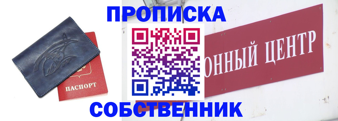 временная регистрация для всех в Сахалинской области