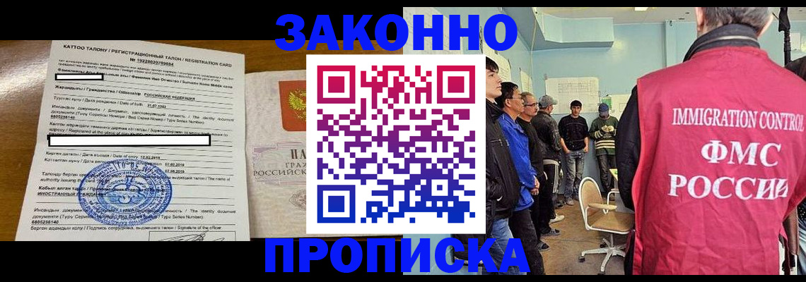 прописка для школы в Сахалинской области