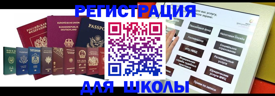 прописка штамп в Сахалинской области